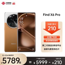 OPPO Find X6 Pro 全网通5G手机 超光影三主摄 100W闪充 第二代骁龙8旗舰芯片16+512GB大漠银月 JD用户专享