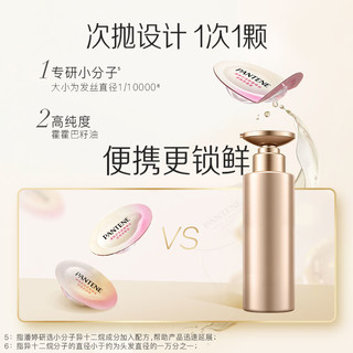 PANTENE 潘婷 胶囊护发精油香氛发油防毛躁显色卷发烫染发修护干枯精华正品