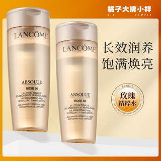 LANCOME 兰蔻 菁纯臻颜玫瑰精粹水50ml小样清爽保湿柔肤水紧致抗老淡细纹