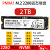 WDKST PM9A1 1TB M.2接口PCIe 4.0 NVMe协议笔记本台式机固态硬盘SSD PM9A1 2TB 2280固态 标配 无系统