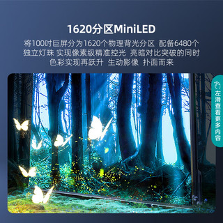 海信电视100E8K+BAR500沉浸追剧套装 100英寸 ULED X 1620分区MiniLED 液晶智能平板电视机E8H 98英寸+