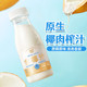  Yeco 椰可 金椰汁245ml*10瓶　