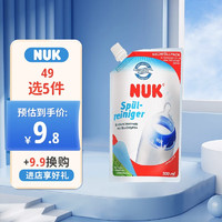 NUK 婴儿奶瓶清洗剂 500ml