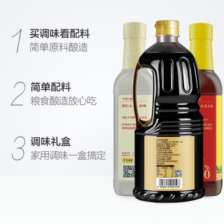 千禾 酱油0添加礼盒1.28L*2 500ML*2特级生抽白醋料酒炒菜调味家用