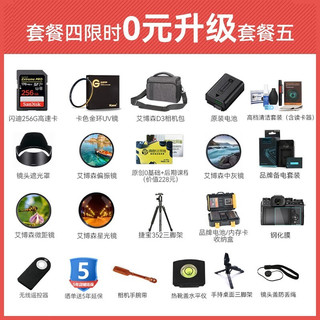 索尼（SONY） ILCE-A6000L入门级微单数码相机 高清旅游WIFI家用微单相机a6000 黑色单机身（全新未拆封，不含镜头） 官方标配