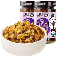 吉香居 暴下饭 酸菜牛肉酱200g*2瓶