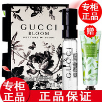 GUCCI 古驰 花悦梦意女士试管香水1.5ml浓香  花香调