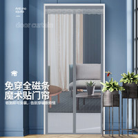 宫薰 全磁条支持定制防蚊门帘磁吸软纱门窗纱夏季加密网纱帘防蚊90*200