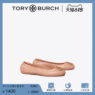 TORY BURCH 汤丽柏琦 MINNIE平底芭蕾舞鞋单鞋81297