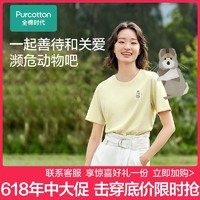 全棉时代 生态系列女装新品2023夏季女士印花凉感T恤女短袖