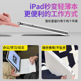 YEBOS 益博思 iPad Pro键盘保护套 2022/2021妙控键盘air5/4一体苹果平板壳 白 iPad Pro11寸/Air5 10.9寸
