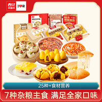 XIBEI 杂粮面点礼盒 2.27kg