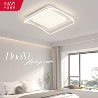 华艺照明（HUAYI）华艺照明客厅灯现代简约大气全光谱主灯极简吸顶灯全屋套餐灯具 52cm56W三色