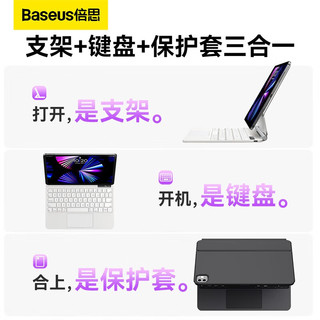 BASEUS 倍思 妙控键盘苹果iPad10平板电脑2022款10.9英寸 悬浮磁吸蓝牙键盘保护套LED高清电量数显