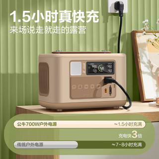 公牛快充移动户外电源220V 700W大容量大功率约0.7度电 笔记本充电宝自驾露营摆摊应急电源停电备用 暮光橙