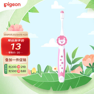 Pigeon 贝亲 11806 儿童训练牙刷 4阶段 粉红