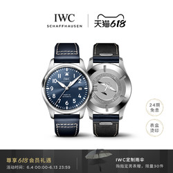 IWC 万国 官方旗舰马克二十飞行员系列自动腕表瑞士手表男新品