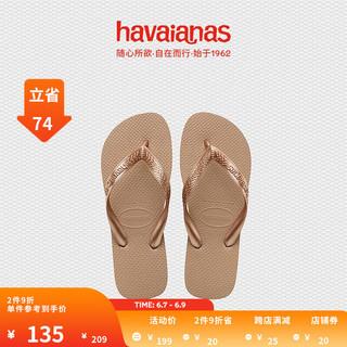 Havaianas 哈瓦那 男士人字拖 4000029 浅卡其 37/38