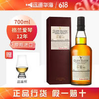 Glen Elgin 格兰爱琴 12年 斯佩塞产区 苏格兰 单一麦芽威士忌  700ml单瓶