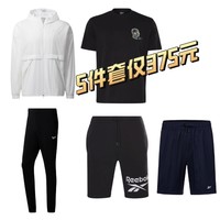Reebok 锐步 男子运动夹克+长裤+短裤*2+T恤