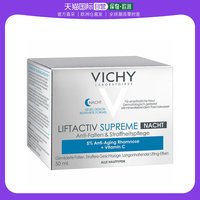  VICHY/薇姿 抗衰老 女士面霜