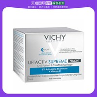 VICHY 薇姿 欧洲直邮3x薇姿夜间面霜淡化皱纹提拉紧致保湿补水清透滋养抗衰老