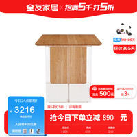 全友（QUANU）家居北欧风实木餐桌中小户型亚克力桌腿餐桌家用125021 单餐桌