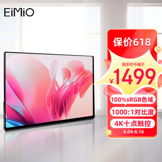 EIMIO 便携式显示器显示屏HDR 15.6英寸电脑笔记本副屏switch手机PS5扩展屏移动分屏Q16UT