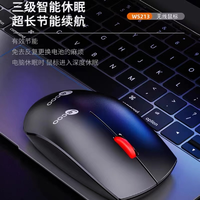 抖音超值购：Lenovo 联想 来酷WS213无线鼠标电脑笔记本办公游戏2.4G无线鼠标