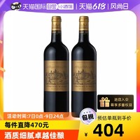 迪仙 法国名庄迪仙庄园干红葡萄酒2017进口波尔多珍藏两支装