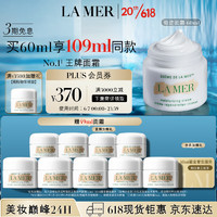 PLUS会员：LA MER 海蓝之谜 精华面霜 60ml（赠 同款7ml*5+3.5ml*3+会员加赠 同款3.5ml）