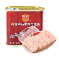 中粮梅林臻品午餐肉猪肉罐头340g*3罐即食囤货熟食涮火锅即食食品