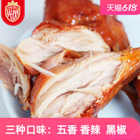 兴芮 霸气大鸡腿 70g*2个装