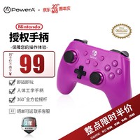 PowerA 任天堂SWITCH官方授权 NS手柄 switch手柄 塞尔达王国之泪剑盾星之卡比-葡萄紫 即插即玩