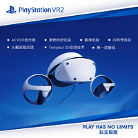 PlayStation PS5国行VR2代