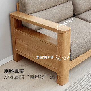 源氏木语实木沙发新中式布艺沙发简约大户型客厅原木家具
