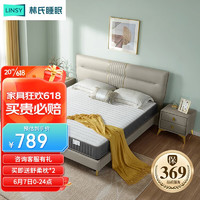 LINSY 林氏睡眠 弹簧床垫家用硬垫主卧21cm厚双人床垫CD223A 1.5米*2米