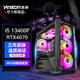 yeston 盈通 i5十三代12400F/RTX4070 电竞光追游戏diy台式电脑组装主机