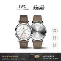 IWC 万国 官方旗舰柏涛菲诺系列昼夜显示自动腕表34瑞士手表女 新品