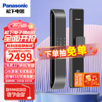 Panasonic 松下 智能静脉锁 EMW8112GH 2023年超级新款