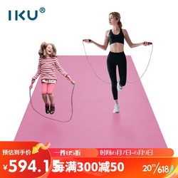 IKU i酷 健身垫防滑跳操垫耐磨抗震隔音超大家用运动瑜伽垫子128*7粉色