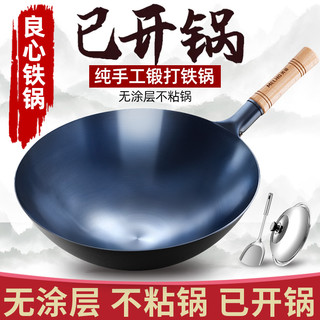 MELING 美菱 大铁锅不粘锅家用炒锅章丘老式手工无涂层炒菜锅燃气灶1415