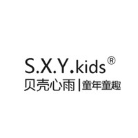 S.X.Y.kids/贝壳心雨