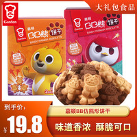 嘉顿饼干巧克力味BB熊饼干45g*3盒造型饼干装休闲零食品小吃