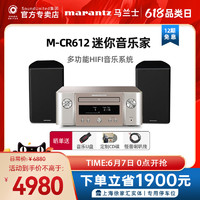 marantz 马兰士 M-CR612家用cd机播放器HiFi蓝牙一体播放机专业