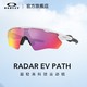 OAKLEY欧克利谱锐智时尚运动太阳镜0OJ9001 Radar EV XS Path 谱锐智公路 0OJ9001-18