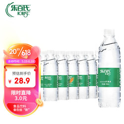 Robust 乐百氏 天然矿泉水 550ML*24瓶