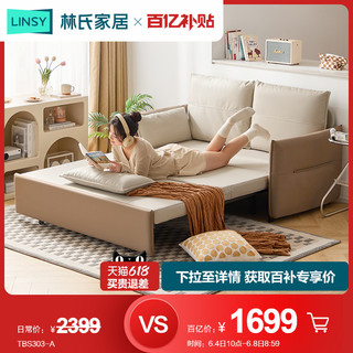 林氏家居小户型客厅网红折叠两用沙发床简约现代林氏木业TBS303