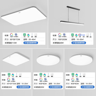 AUX 奥克斯 客厅灯卧室书房高显指健康照明吸顶灯智能儿童房自然光 5灯高配全屋健康护眼智控3室2厅