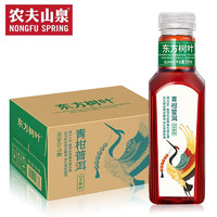 农夫山泉 东方树叶无糖茶饮料500ml*15瓶整箱 茶饮品